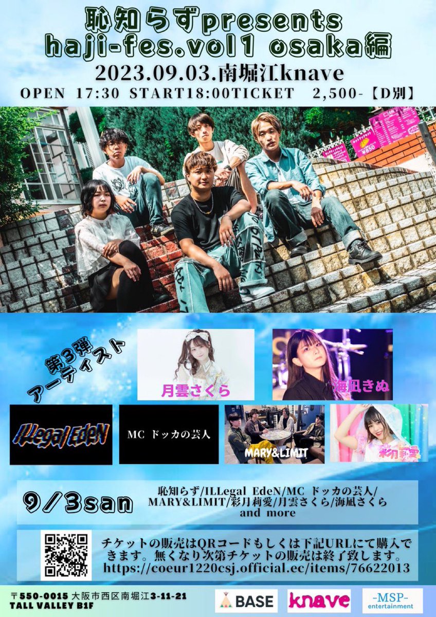 mari_limit's tweet photo. こちらに出演させていただきます！！！！

よろしくお願いします🔥

チケットお取り置きはDMの方にお願いします🙇‍♂️🙇‍♂️ https://t.co/zCxSpoYXLP