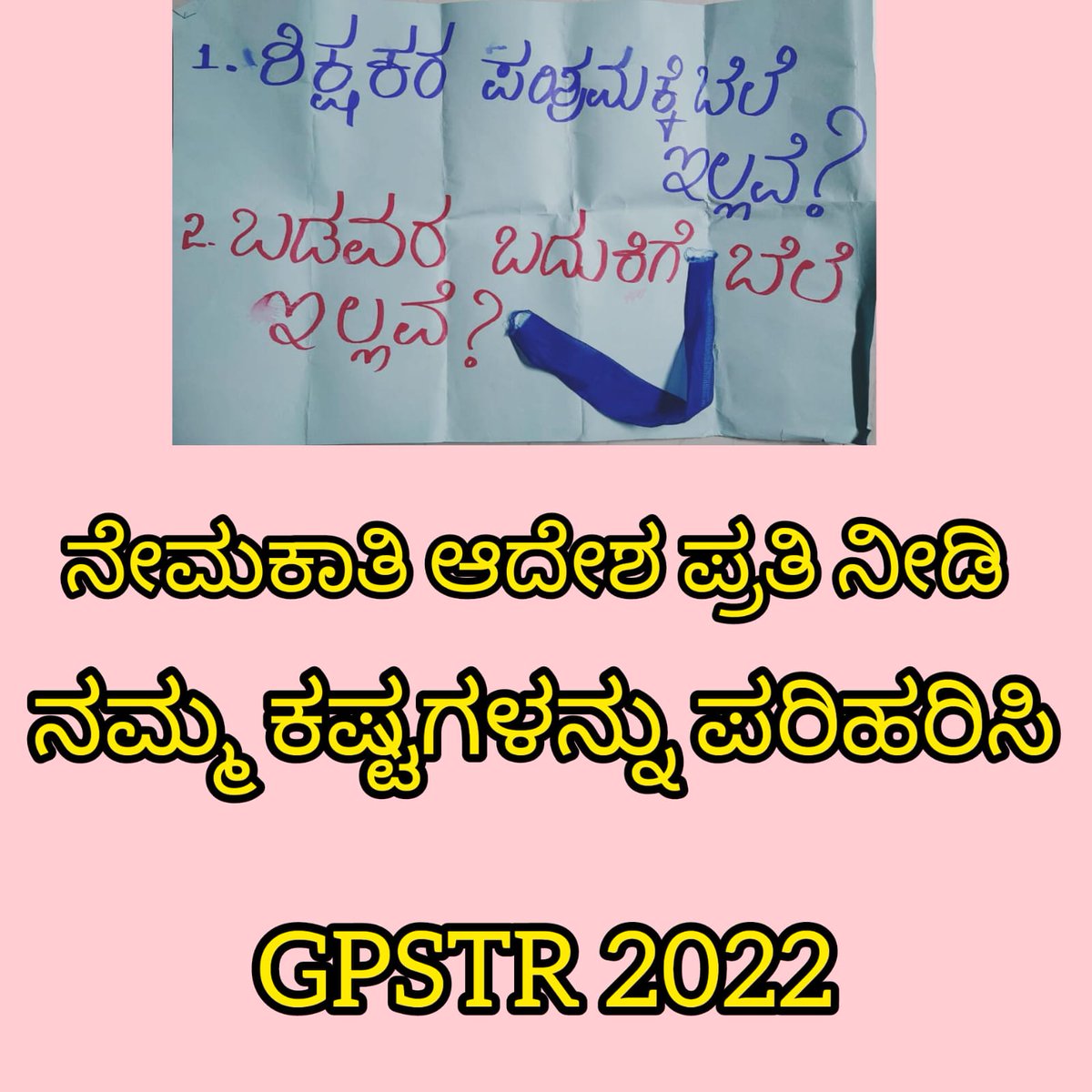 BadigerMala's tweet photo. #Gpstr 2022
#teacher recurtment
# save govt schools https://t.co/E1GDAn80qV