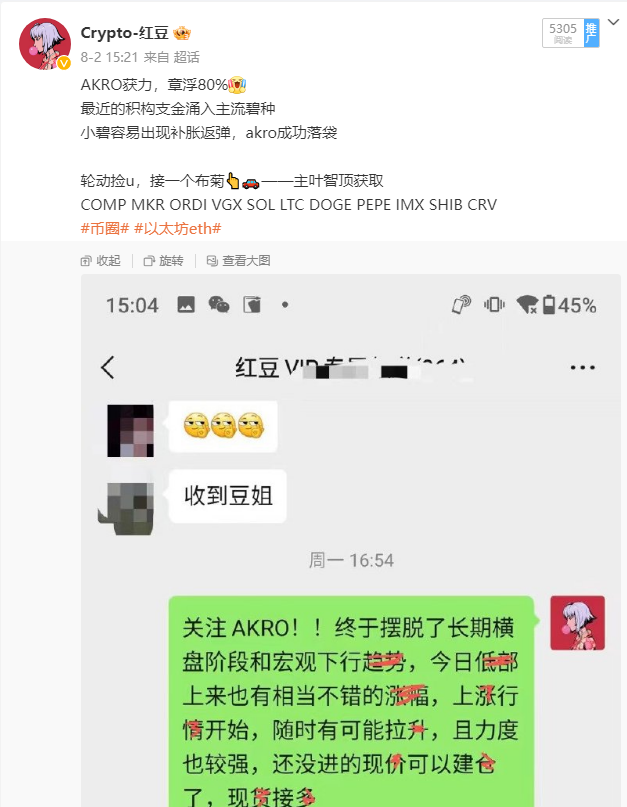 Anthony00265391's tweet photo. defi板块，AKRO返弹依旧强势📷
抄在底处，一周内涨幅成功翻倍📷，
这两天来回反复拿，80%+15%=95%，
akro也是个不错的币，等待下一次进场机会

免费、布局跟单QQ：3632989090 https://t.co/zGykONCLed