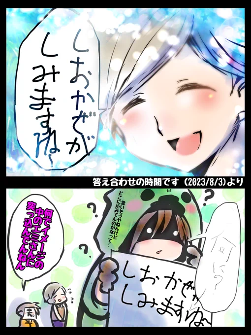 ついにイメージと会話できるレベルに(笑)