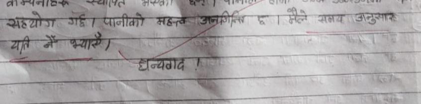 मैले समय अनुसार यत्ति नै भ्याएँ!😜😂