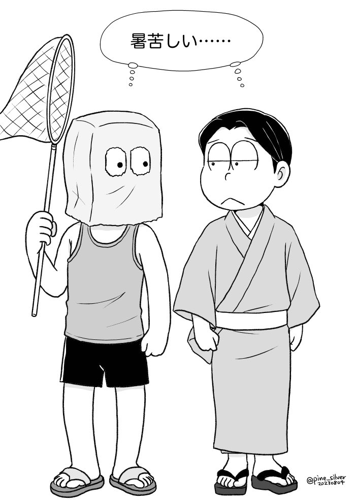 真夏の伝奇
