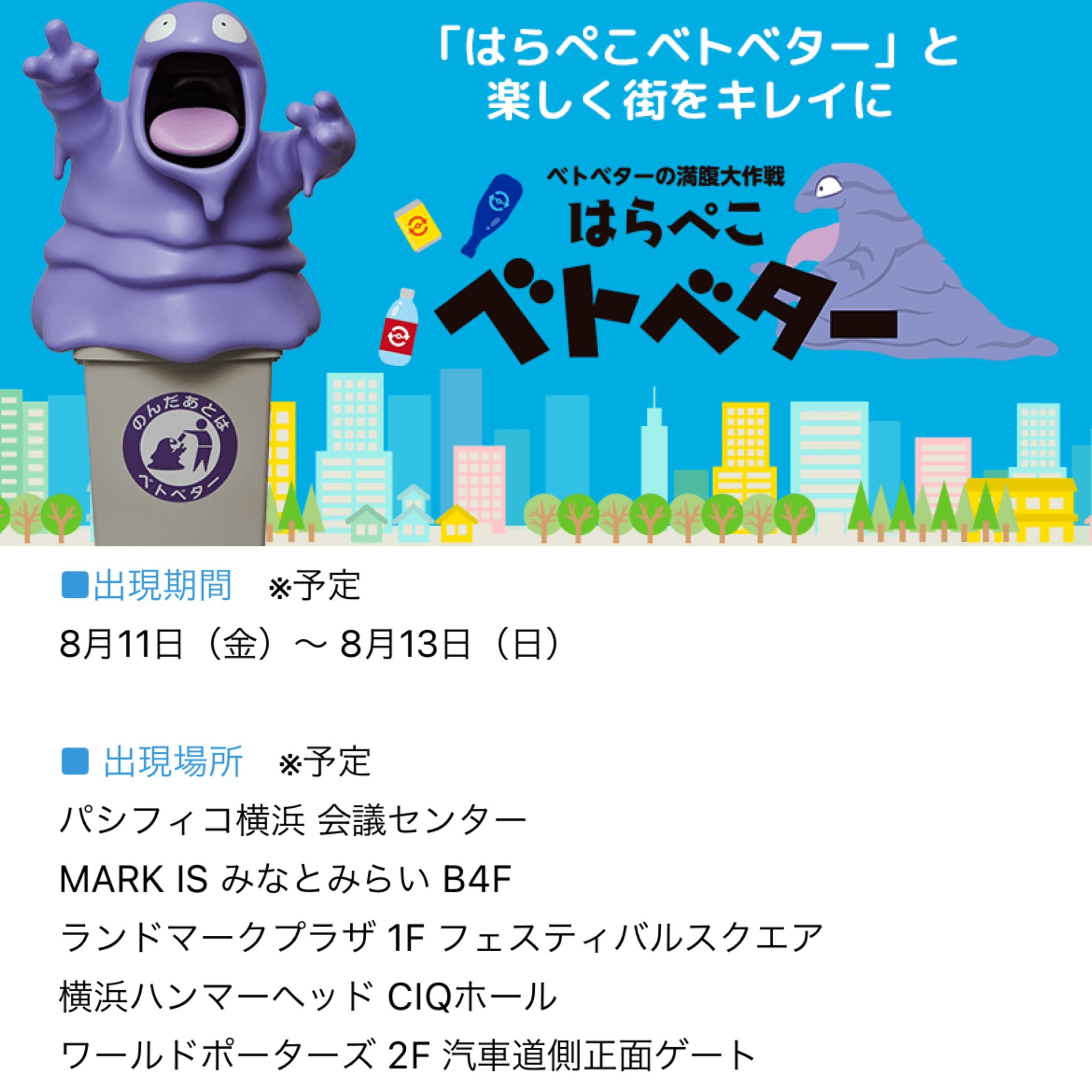 ポケモンセンターNAKAYAMA on X: 