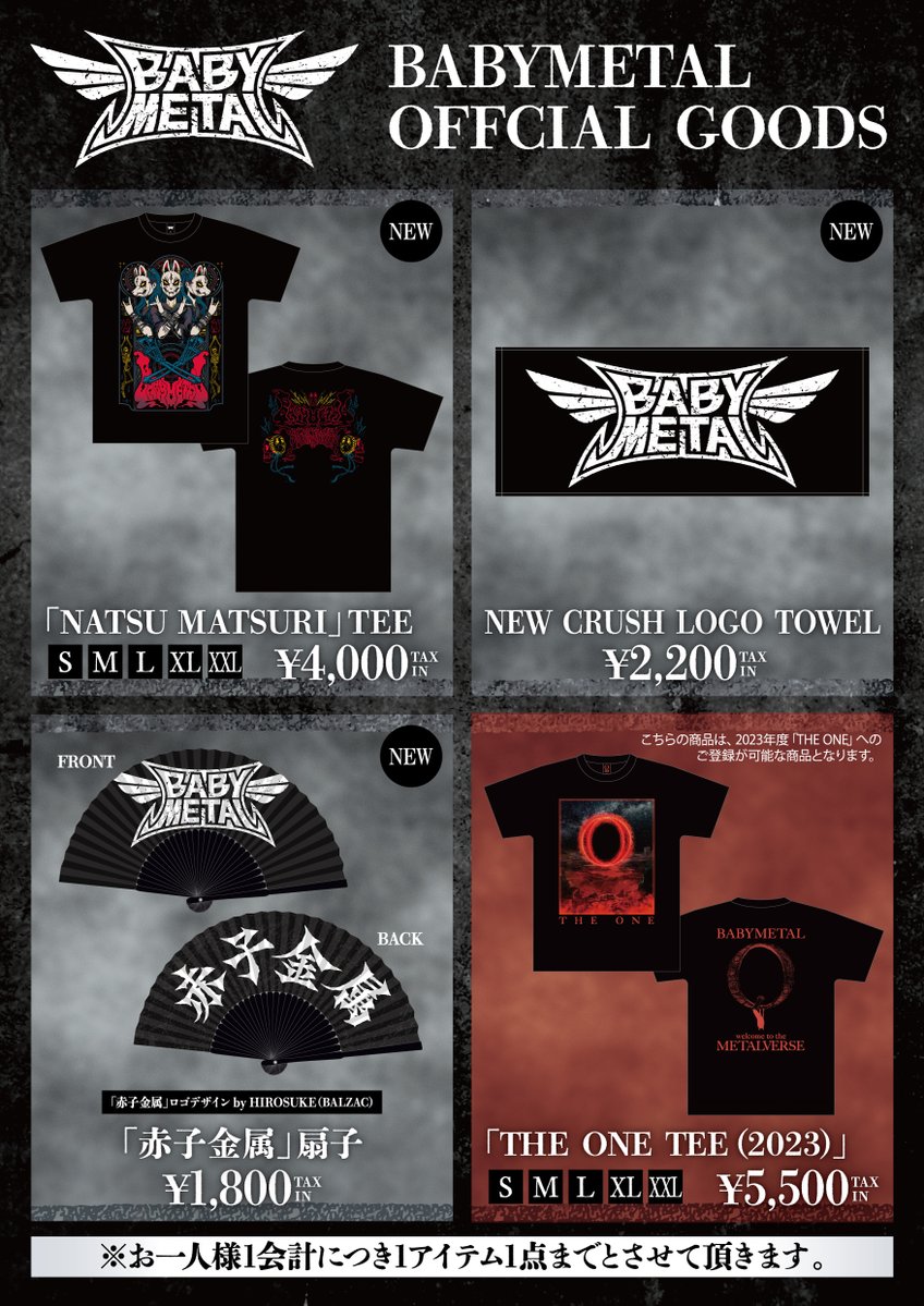 【新品未開封】BABYMETALグッズ4点