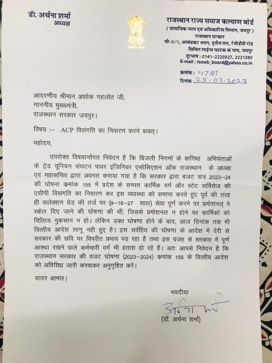 सदन के पटल से आपके द्वारा #सलेक्शनग्रेड_बजटघोषणा_155 को 6 महीने हो गये मनानीय <a href="/ashokgehlot51/">Ashok Gehlot</a> , आदेश जारी नही होने से 2 लाख कर्मचारियों का मन व्यतिथ है,  इस ऐतिहासिक घोषणा के आदेश जारी करवाए मनानीय।
<a href="/RahulGandhi/">Rahul Gandhi</a> 
<a href="/FirstIndiaNews3/">First India News Rajasthan</a> 
<a href="/RajCMO/">CMO Rajasthan</a>