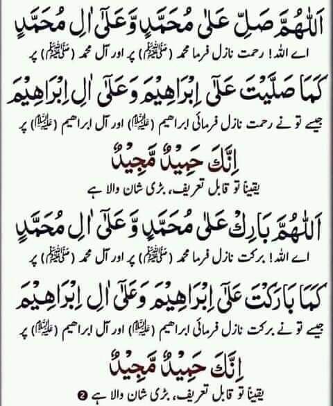 Jumma Mubarak To All Of You ❤️

Durood Shareef ke Mehfil Ka Agaz kia jata hai Ek Bar Durood Shareef Par Lijye jazakAllah Khair ❤️