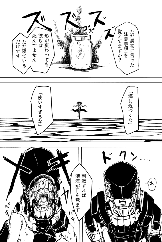 一同「知ってた」