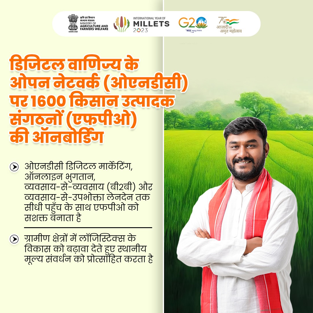 किसानों को सशक्त करने हेतु केंद्र सरकार ने उनको बिचौलियों से बचाने और उनकी फसल को उचित दाम के साथ बाजार उपलब्धता प्रदान करने के लिए किसान उत्पादक संगठनों की ऑनबोर्डिंग ओपन नेटवर्क ONDC पर की।
#agrigoi #FPO #ONDC #agrimarket #agriculture #DigitalTransformation
