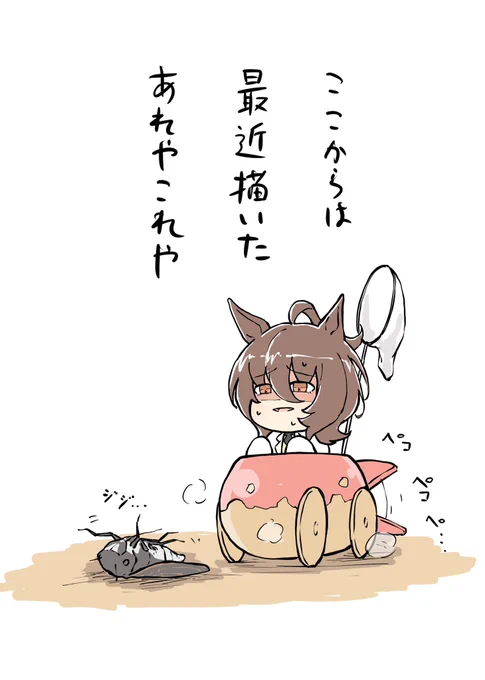新刊サンプル?になるのかどうか分からんけど、これはニコニコやTwitterのまとめと新規絵のさかい目ページ