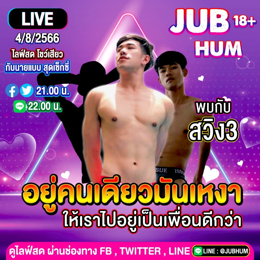 👉 คืนนี้เดือนแน่ สวิง 3 ตอนรับเดือนสิงหา ไม่อยากพลาด👇
#แล้วอย่าหาว่าไม่เตือน 😗
กด👉🏻 lin.ee/ezCmFYb