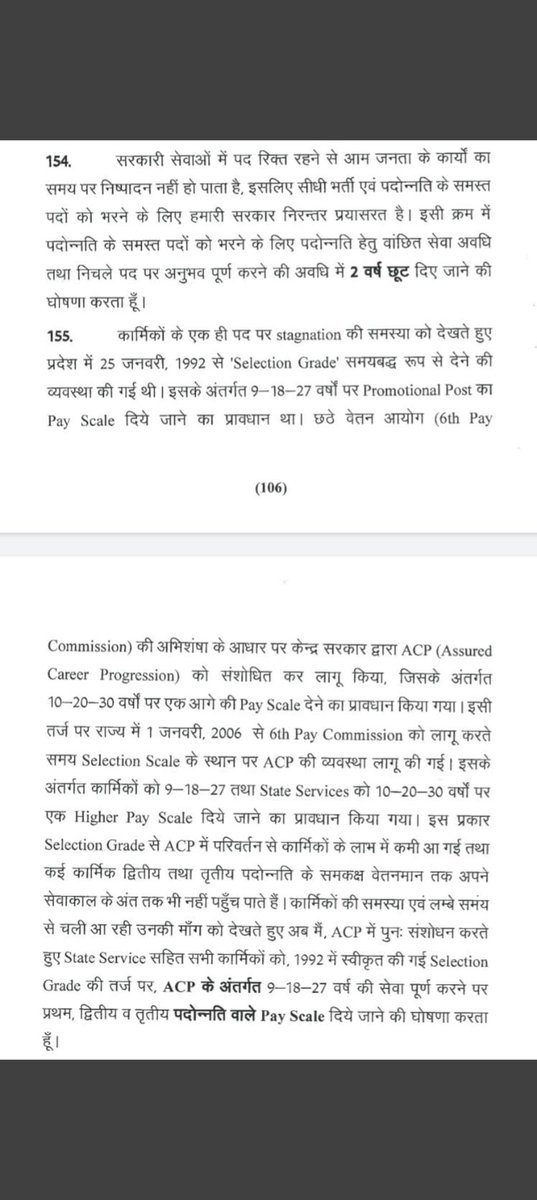 माननीय मुख्यमंत्री <a href="/ashokgehlot51/">Ashok Gehlot</a> जी आपके द्वारा की गयी बजट घोषणा क्रमांक 155 के आदेश जारी करवाने का श्रम करें जिससे 9/18/27 साल की सेवा पूर्ण करने के बाद सलेक्शन ग्रेड का लाभ मिल सके। #सलेक्शनग्रेड_बजटघोषणा_155 <a href="/RajCMO/">CMO Rajasthan</a> <a href="/GovindDotasra/">Govind Singh Dotasra</a> <a href="/zeerajasthan_/">ZEE Rajasthan</a> <a href="/BSBhatiInc/">Bhanwar Singh Bhati</a> <a href="/rpbreakingnews/">Rajasthan Patrika</a>