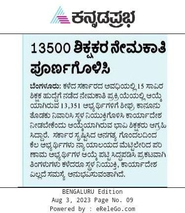 virajchowta's tweet photo. @siddaramaiah
@Madhu_Bangarapp
@CMofKarnataka
@DKShivaKumar

#GPSTR2022
#Recruit_Teachers
#Save_Govt_Schools https://t.co/GwLqNJOv0R
