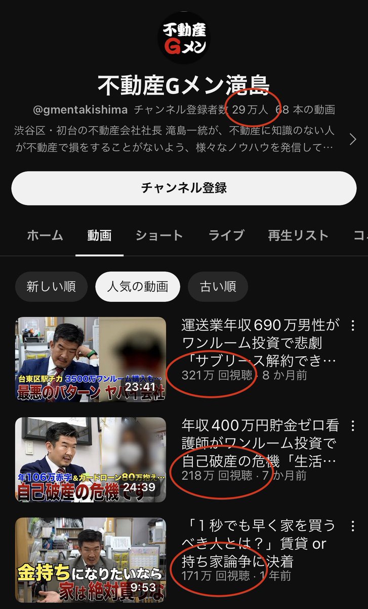 zikomanTV's tweet photo. 優秀なサムネイルとは？

チャンネル登録者数に対して再生回数が上回っているもの
例えば登録者が3万人なのに再生回数が10万回を超えていたら登録者数以上の人がサムネをクリックして動画を見てるので
「サムネが優秀だった」or「タイトルが優秀だった」

視聴者はタイトルよりサムネに目を奪われがち https://t.co/rPEDLTYD2B