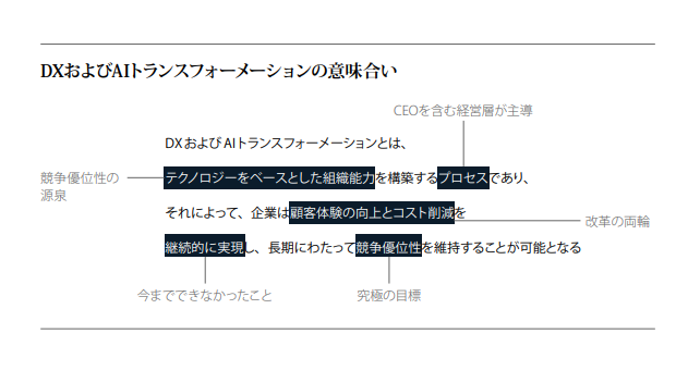 shodaiiiiii's tweet photo. マッキンゼーが公開してる「DXとは何か」に載ってる「DXおよびAIトランスフォーメーションの意味合い」が秀逸
https://t.co/3h6L36BgUu https://t.co/Kiz3MF9NjD