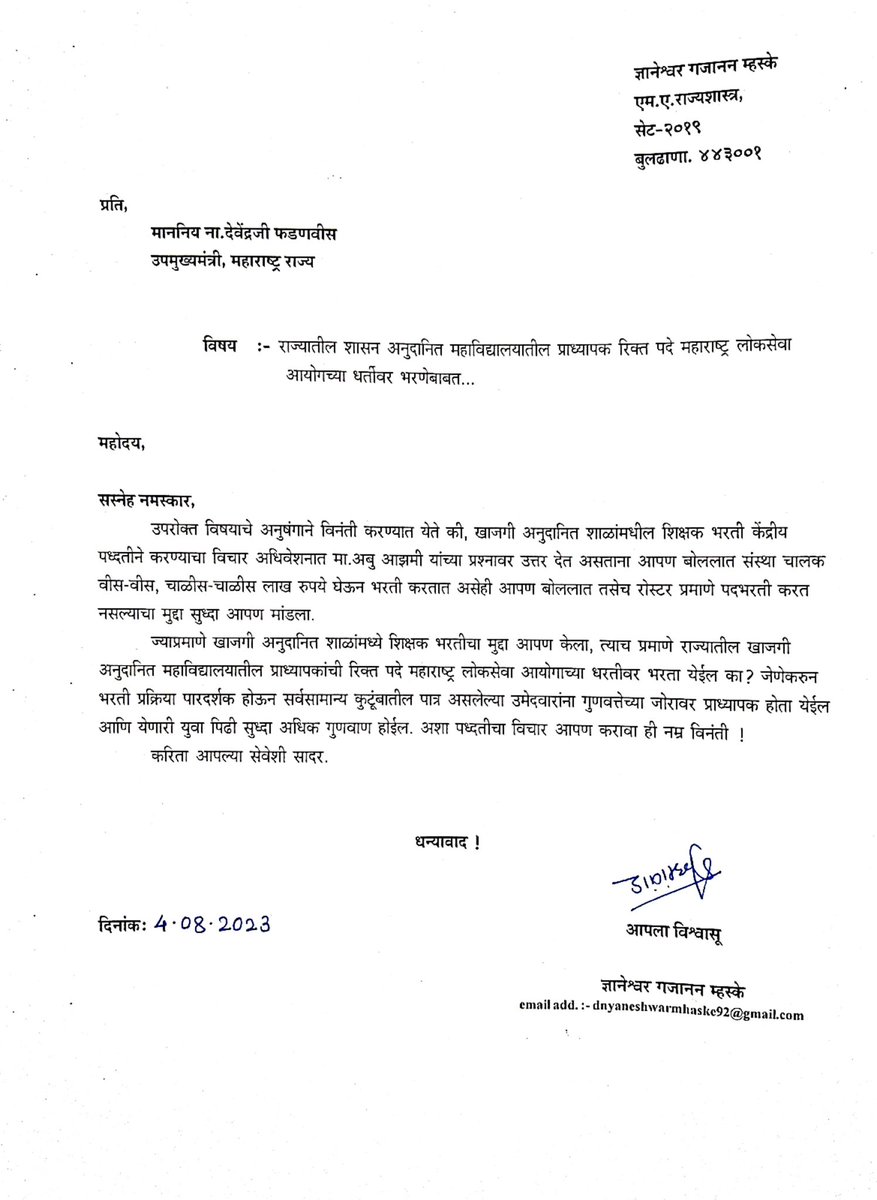 DNYANU_MHASKE's tweet photo. @Dev_Fadnavis 
@mieknathshinde 
@AjitPawarSpeaks 
@ChDadaPatil https://t.co/d3yEZsNxIB