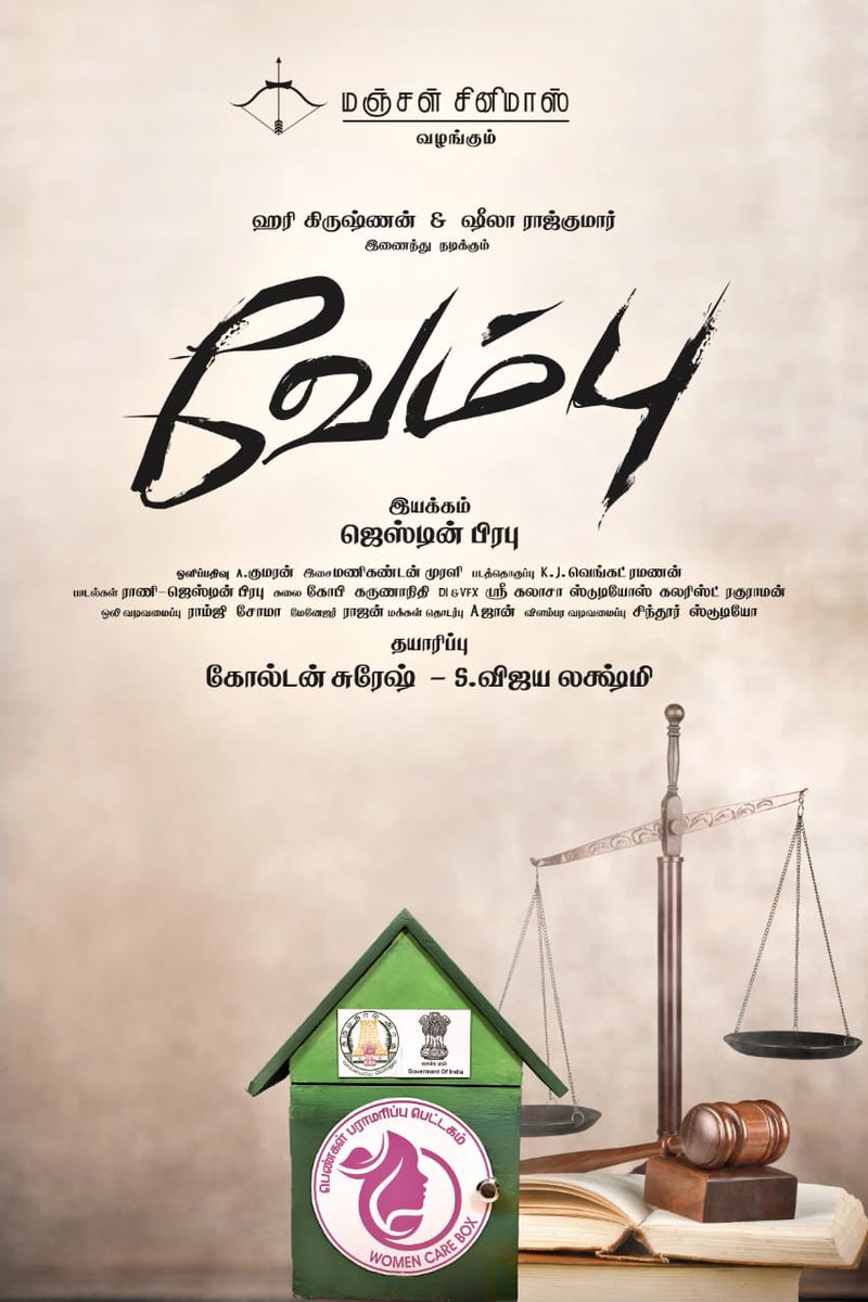 thangavelrajan (@thangavelrajan) on Twitter photo Happy to reveal our next movie title “VEMBU” .<a href="/sheelaActress/">Sheela</a> <a href="/kumarandop/">A kumaran</a> <a href="/thehari/">Rob Harris</a> <a href="/CinemasManjal/">ManjalCinemas</a> <a href="/justin56533304/">justin Prabu.v</a> <a href="/editorvencut/">Venkatramanan</a> @manikandan_murali <a href="/johnmediamanagr/">A. JOHN- PRO</a> Happy to reveal our next movie title “VEMBU” .<a href="/sheelaActress/">Sheela</a> <a href="/kumarandop/">A kumaran</a> <a href="/thehari/">Rob Harris</a> <a href="/CinemasManjal/">ManjalCinemas</a> <a href="/justin56533304/">justin Prabu.v</a> <a href="/editorvencut/">Venkatramanan</a> @manikandan_murali <a href="/johnmediamanagr/">A. JOHN- PRO</a>
