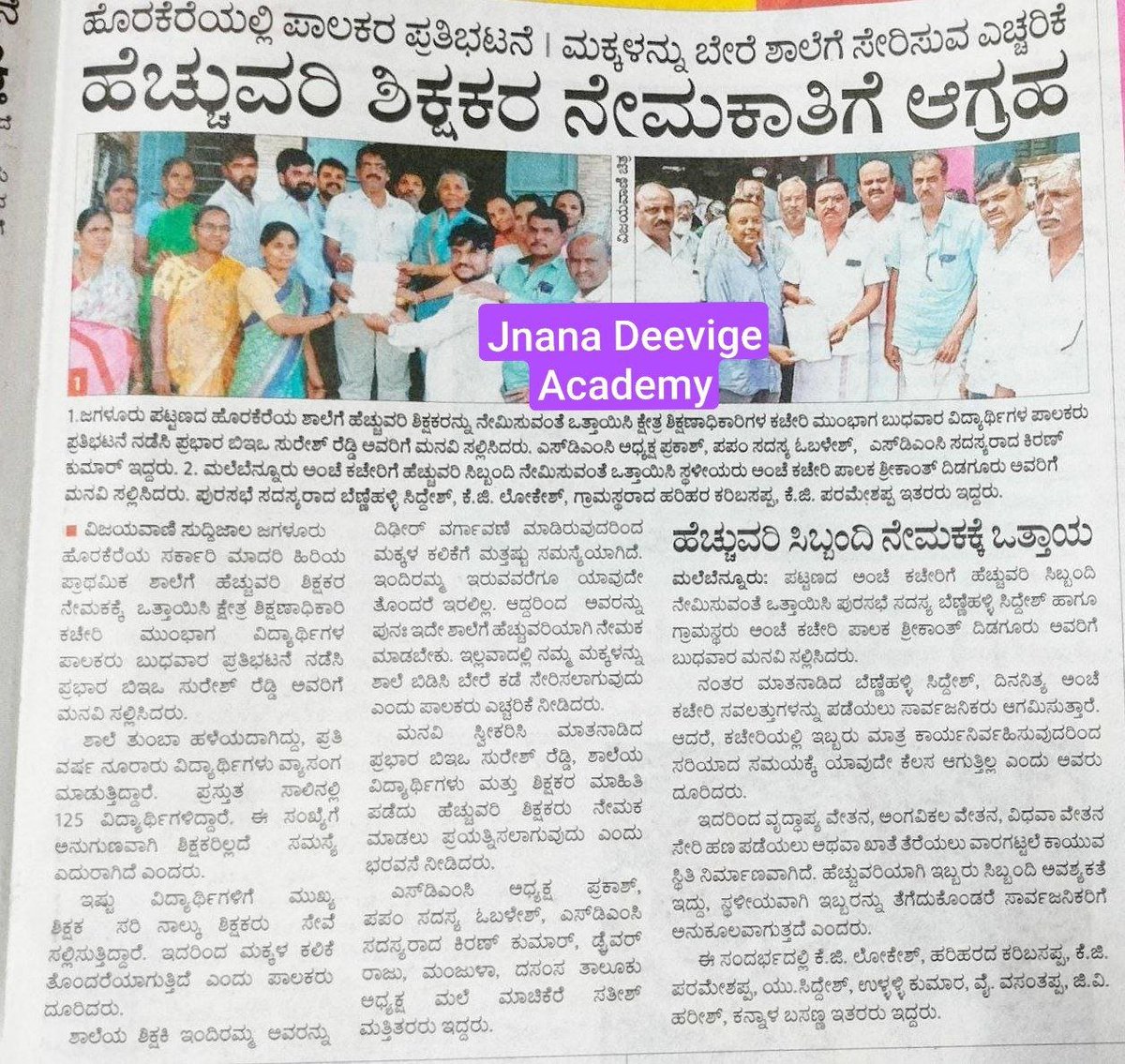 PramodKadakol's tweet photo. @subhashraja153 @CMofKarnataka @Madhu_Bangarapp 🚨 Urgent Attention 
@Madhu_Bangarapp
 🚨 GPSTR candidates facing delays! As Education Minister, your intervention is crucial for timely placements. Please prioritize and expedite applications. #GPSTRProcessDelay #GPSTR2022 
#Recruit_Teachers 🙏🏼 https://t.co/OKEZK0Qa0g