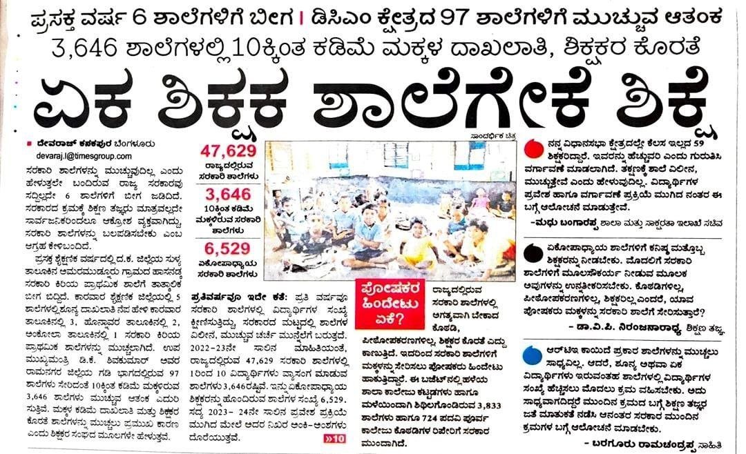 PramodKadakol's tweet photo. @subhashraja153 @CMofKarnataka @Madhu_Bangarapp 🚨 Urgent Attention 
@Madhu_Bangarapp
 🚨 GPSTR candidates facing delays! As Education Minister, your intervention is crucial for timely placements. Please prioritize and expedite applications. #GPSTRProcessDelay #GPSTR2022 
#Recruit_Teachers 🙏🏼 https://t.co/OKEZK0Qa0g