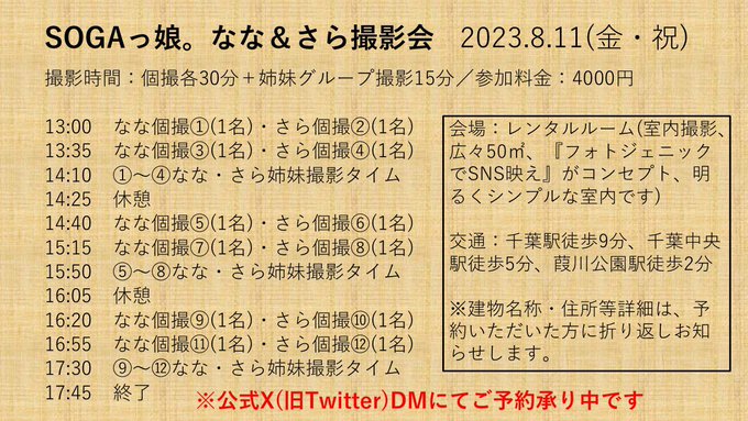 Twitterのコスプレ画像28