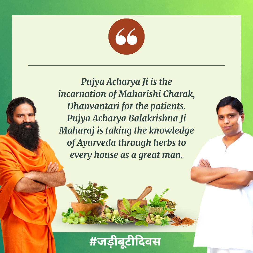 kramesh_YB's tweet photo. #जड़ीबूटीदिवस https://t.co/2tbVIoMKga