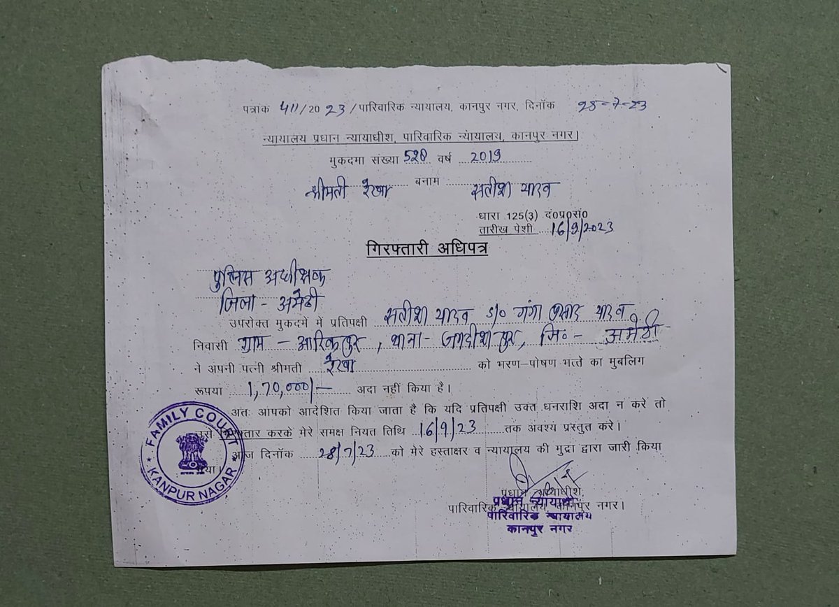 liveCKSingh's tweet photo. @igrangeayodhya कानपुर प्रमुख पारिवारिक न्यायालय द्वा��ा पारित आदेश का उल्लंघन 15 माह से SHO जगदीशपुर अमेठी पुलिस @amethipolice द्वारा किया जा रहा है,@dgpup न्यायालय द्वारा गिरफ्तारी के आदेश के बाद भी नही किया जा रहा गिरफ्तार, @Uppolice कोर्ट के आदेश का खुला उल्लंघन @DmAmethi 1/2 https://t.co/ih3rUKK6AT