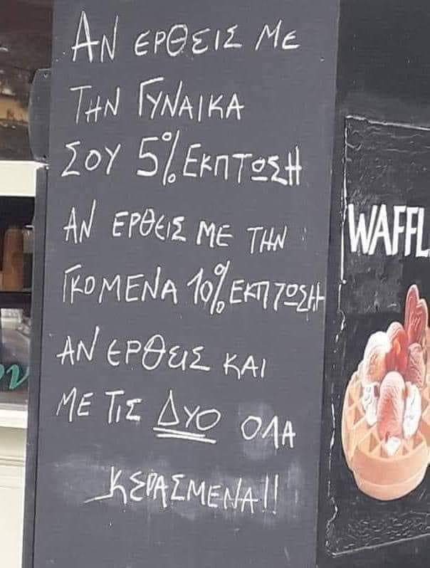 Panagioti1Geo's tweet photo. Όσοι άπιστοι προσέλθετε.. https://t.co/6GLLhzGm57