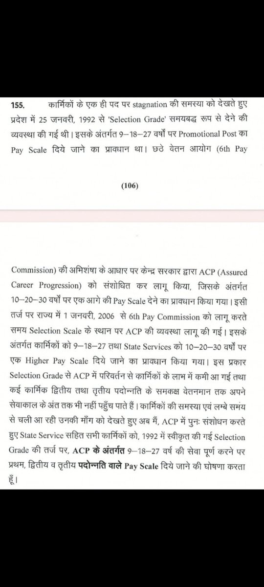 माननीय यशस्वी मुख्यमंत्री<a href="/ashokgehlot51/">Ashok Gehlot</a> आपके द्वारा की गयी बजट घोषणा क्रमांक 155 के आदेश जारी करवाने का श्रम करें जिससे 9/18/27 साल की सेवा पूर्ण करने के बाद सलेक्शन ग्रेड का लाभ मिल सके ।
<a href="/RajCMO/">CMO Rajasthan</a> 
<a href="/BSBhatiInc/">Bhanwar Singh Bhati</a> 
<a href="/zeerajasthan_/">ZEE Rajasthan</a> 
#सलेक्शनग्रेड_बजटघोषणा_155