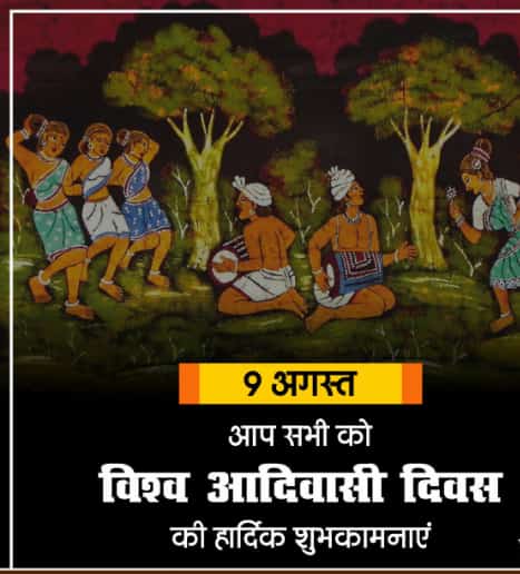 #UNO દ્વારા ગઠિત 9 ઓગષ્ટ ને વિશ્વ આદિવાસી દિવસ મનાવવમા આવે છે વિશ્વ ના આદિવાસી હર્ષોલ્લાસ સાથે માનવે છે.
શાહેબ શ્રી @CollectorArvali,<a href="/CollectorSK/">Collector Sabarkantha</a>,<a href="/sabarkanthadp/">DDO Sabarkantha</a>,<a href="/DdoArvalli/">DDO Arvalli Modasa</a> ને અપીલ છે કે 9 ઓગષ્ટ વિશ્વ આદિવાસી દિવસે બન્ને જિલ્લાની શાળા, કોલેજોમાં એક દિવસ માટે જાહેર રજા આપવામા આવે.