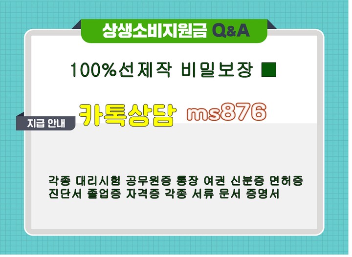 wInDy_3's tweet photo. #국가기술자격증제작 #성적표위조
#미성년자쯩 #진단서위조 
#졸업증명서위조 #민증제작
#면허증제작 #등본제작
#박사학위증위조 #서류제작 https://t.co/aHYpVJsKgL