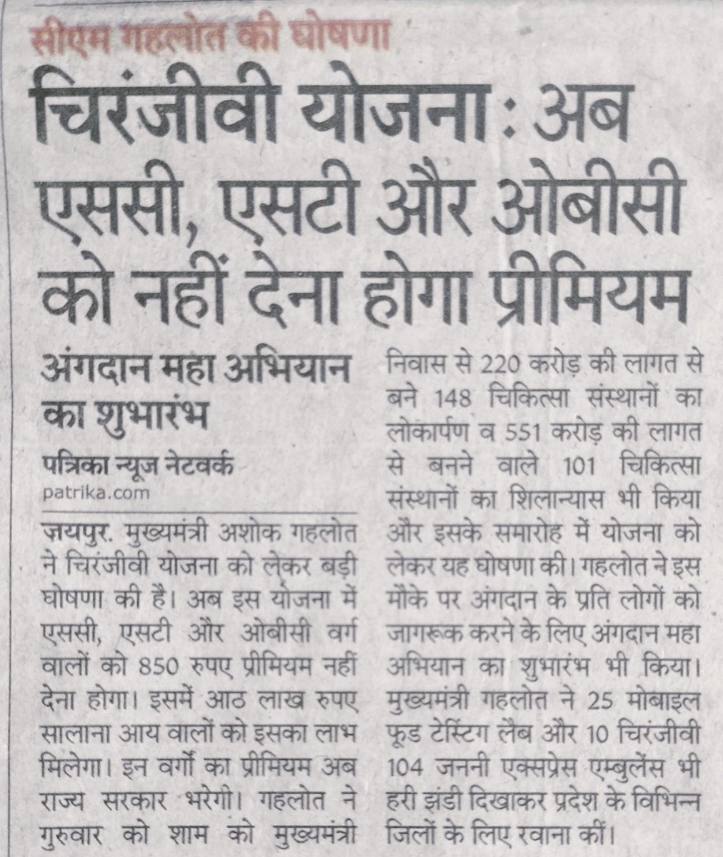 SHAILENDRA4848's tweet photo. शर्म करो कांग्रेस शर्म करो 
जनरल वाला कोई चांदी का चम्मच लेकर पैदा नहीं होता है जिसको आजादी के बाद भी अभी तक पग पग ठगा जा रहा है
@BJP4India @BJP4Rajasthan @ChouhanSirohi @cpjoshiBJP @KumariDiya @narendramodi @kiransnm https://t.co/muBFySZ2rU