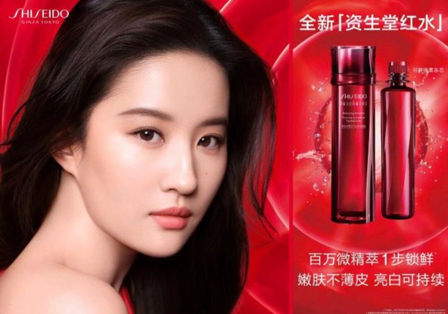 Shiseido Ginza Tokyo F2qit7Ma0AAsODb?format=jpg&name=900x900