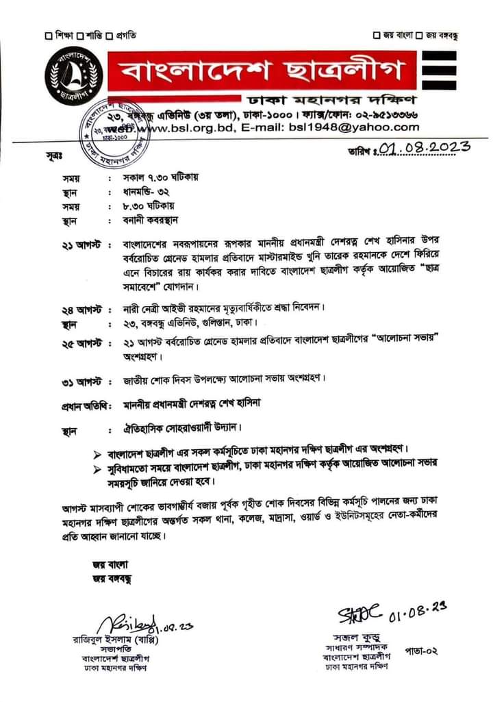 01920724989E's tweet photo. #bsldu #bslbd #bsl https://t.co/t5nPlLeMvN