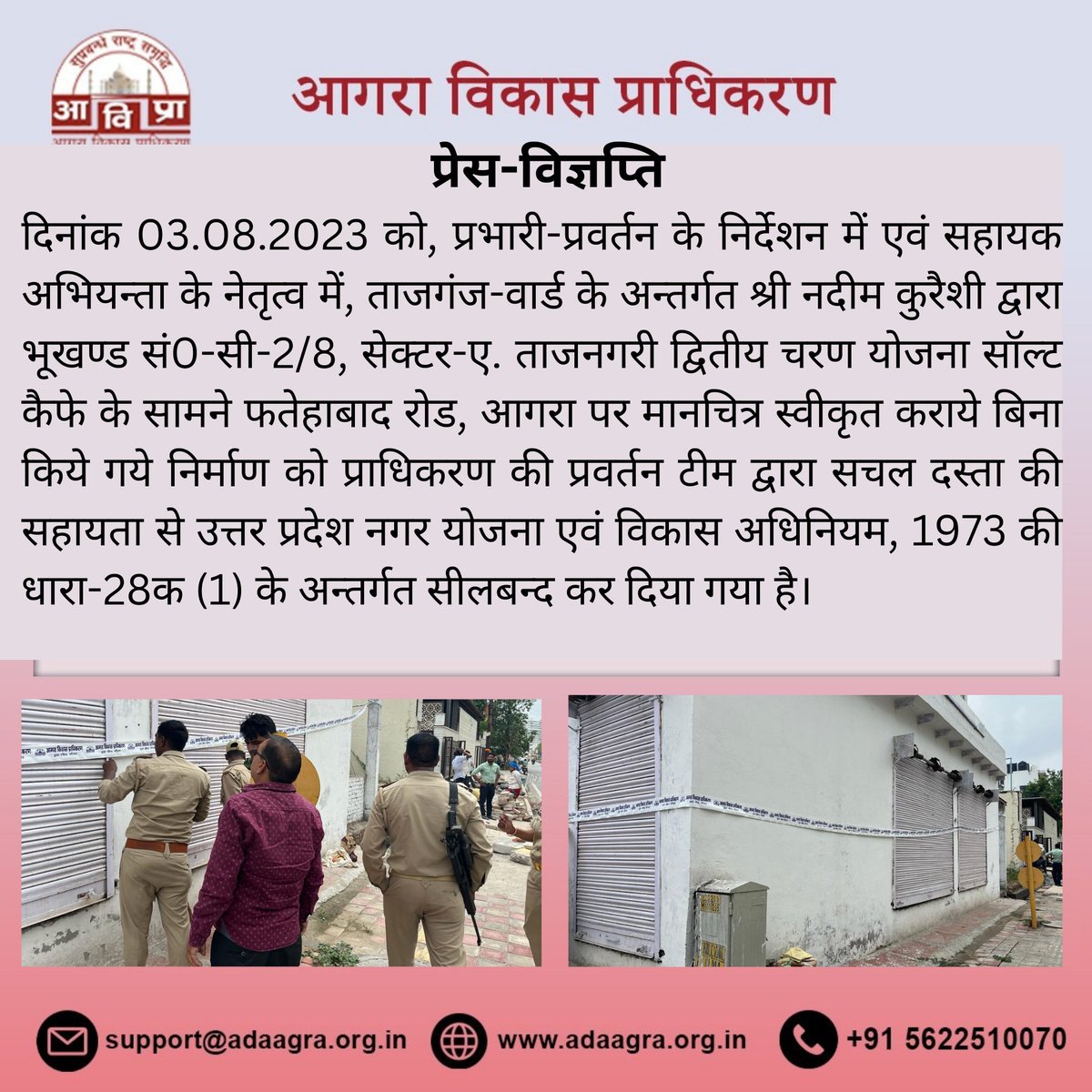 adaagraofficial's tweet photo. Agra Development Authority ADA

#agratrending #agralive #agranewsupdates #agranewspaper #agrachaupati #Agra #agradiary #agradevelopmentauthority #agranews #agranewsinhindi #agralocal #ada https://t.co/semEZsSvmN