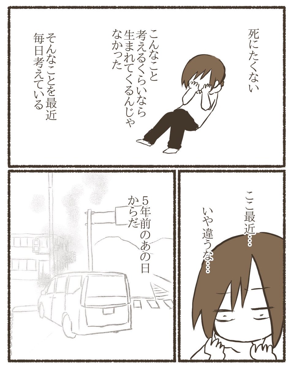 誰にも言えない話③⚠️クッソ暗い話です。 | なおたろー@漫画描いとるよ さんのマンガ | ツイコミ(仮)