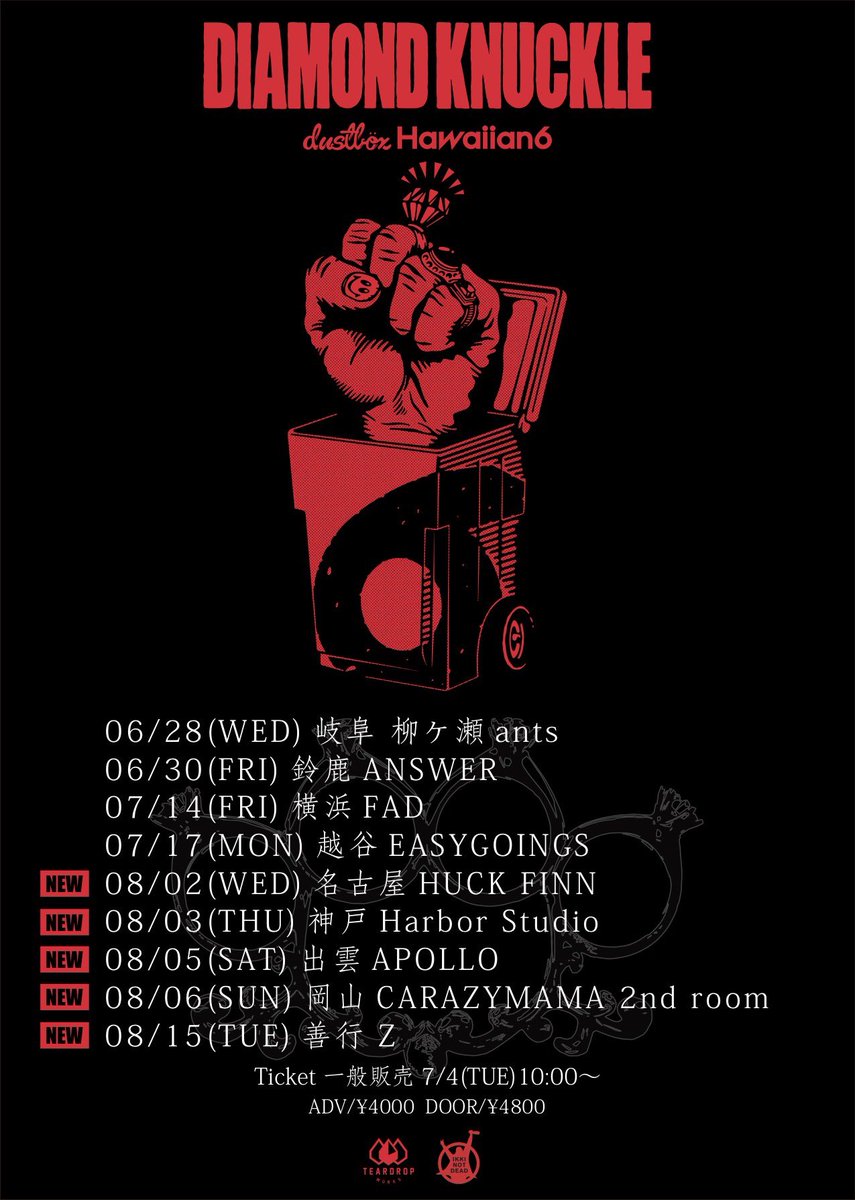 HAWAIIAN6 & dustbox DIAMONDKNUCKLEコラボT HAWAIIAN6 & dustbox presents DIAMOND KNUCKLE second season コラボT