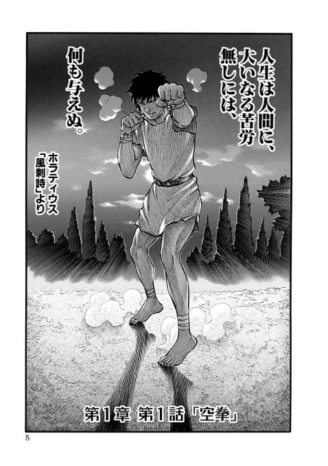 拳奴死闘伝セスタス を含むマンガ一覧 | ツイコミ(仮)