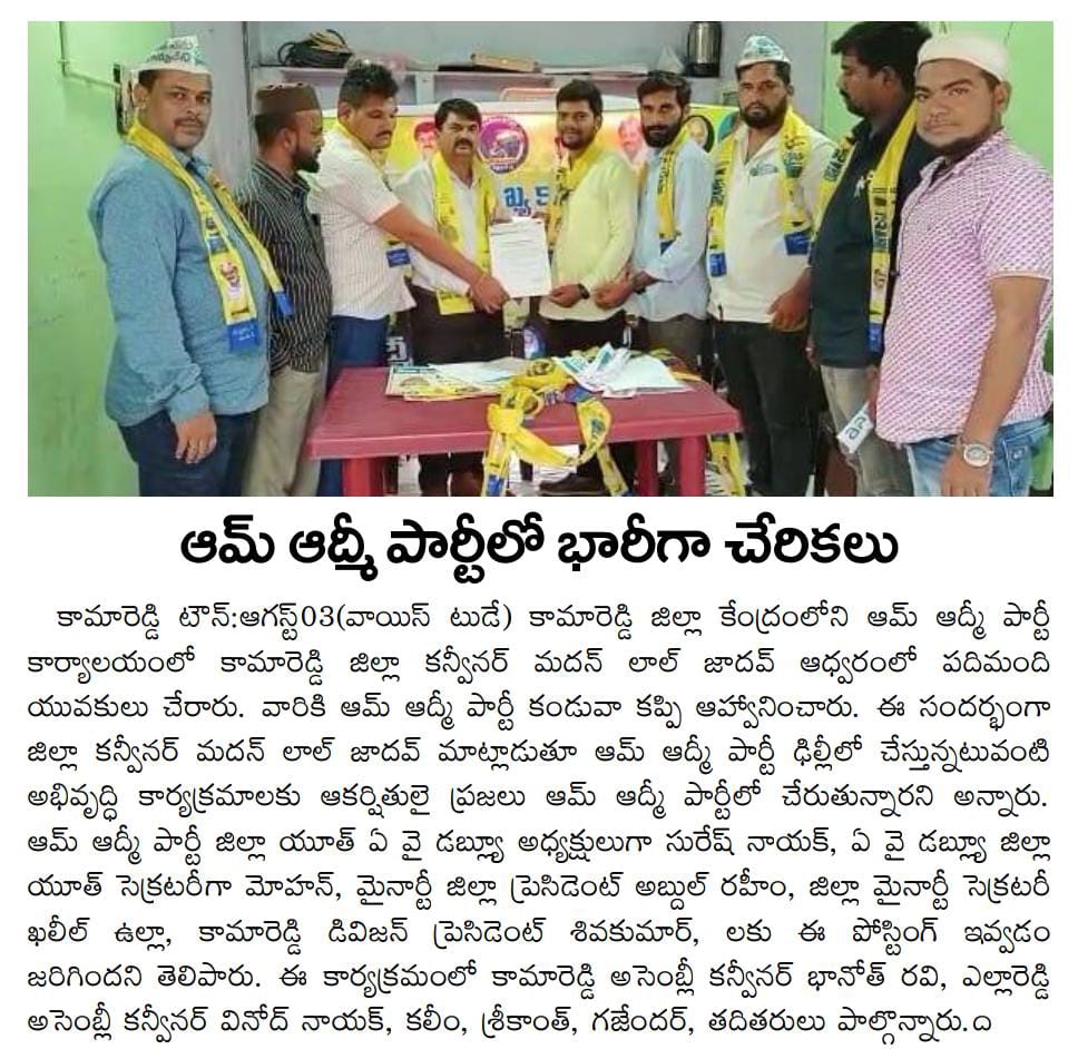 aap_kamareddy's tweet photo. Media Reporting
@AAPTELANGANA https://t.co/Hlpd4rRb0Y