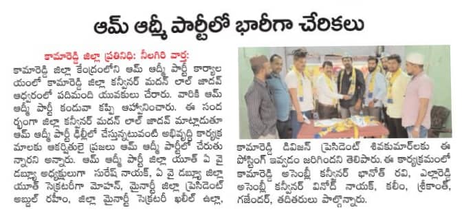aap_kamareddy's tweet photo. Media Reporting
@AAPTELANGANA https://t.co/Hlpd4rRb0Y