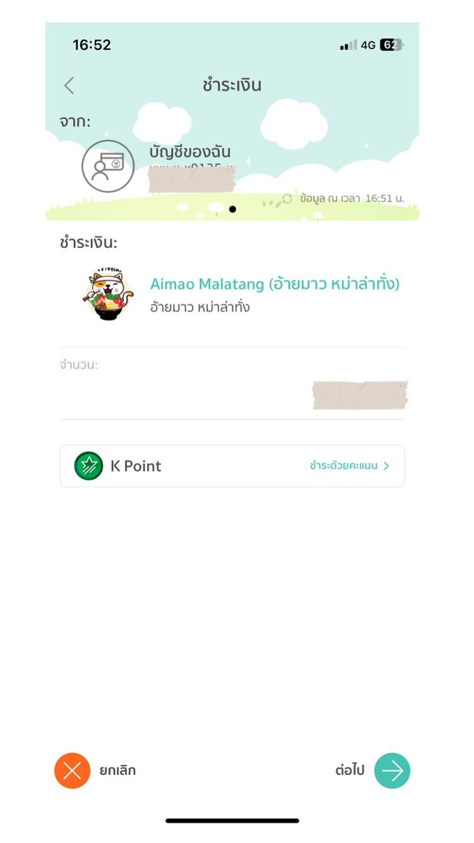 BKornwipa's tweet image. นี่คือหน้าตาของคนที่ใช้ K Point จ่ายค่าหม่าล่าวันนี้ 😋 คือดีอ่าา แค่แสกนจ่ายแล้วกดตรง “ชำระด้วย K Point” ก็ได้แล้วว ใครมีพ้อยท์ก็คือใช้ได้เลยง่ายเกิ๊นนน ตอนนี้มีโปรสะสม K Point ได้ง่ายๆแค่จ่ายผ่าน K+ แต่ต้องไปกดร่วม Mission ใน K+ ก่อนนะ #ง่ายเกิ๊น #Kpoint #Kplus #วันนี้กินอะไรดี