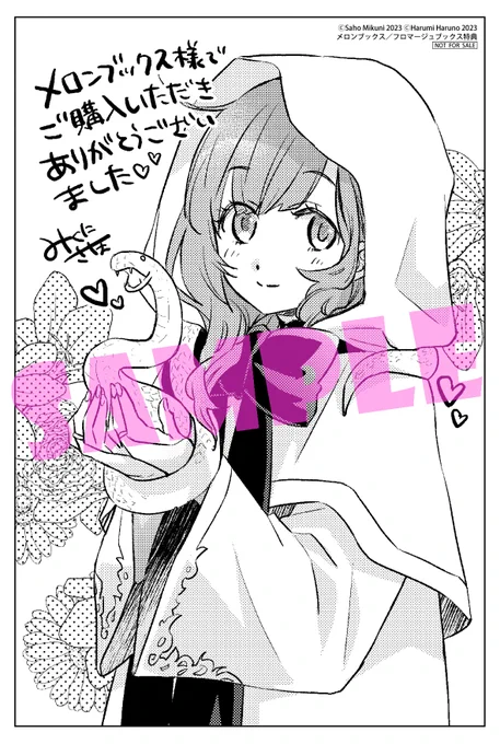 ✨💐8/16(水)発売💐✨
『#宮廷魔術師の婚約者』
コミックス1巻が8/16(水)に発売!
メロンブックスで購入すると特典イラストカードもついてきます✨

特典はなくなり次第終了となります!
詳細は各店舗や書店様のHP等でご確認ください

#FlosComic 