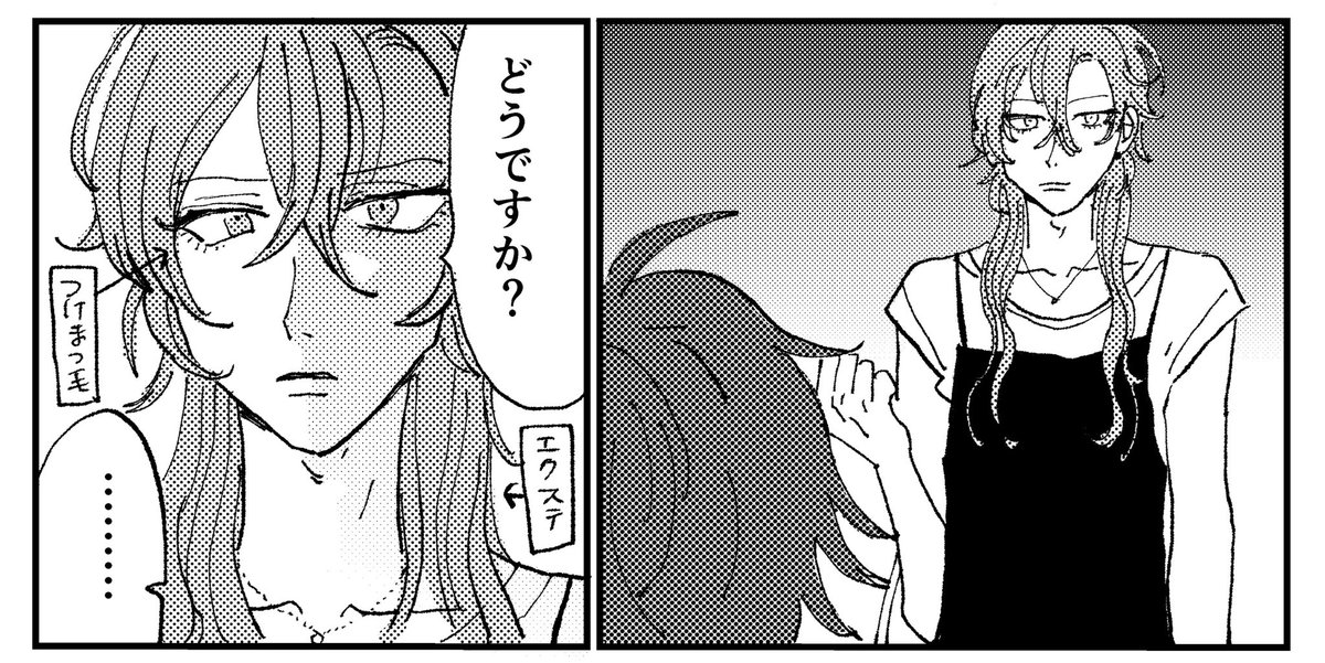 聞いてくるな
