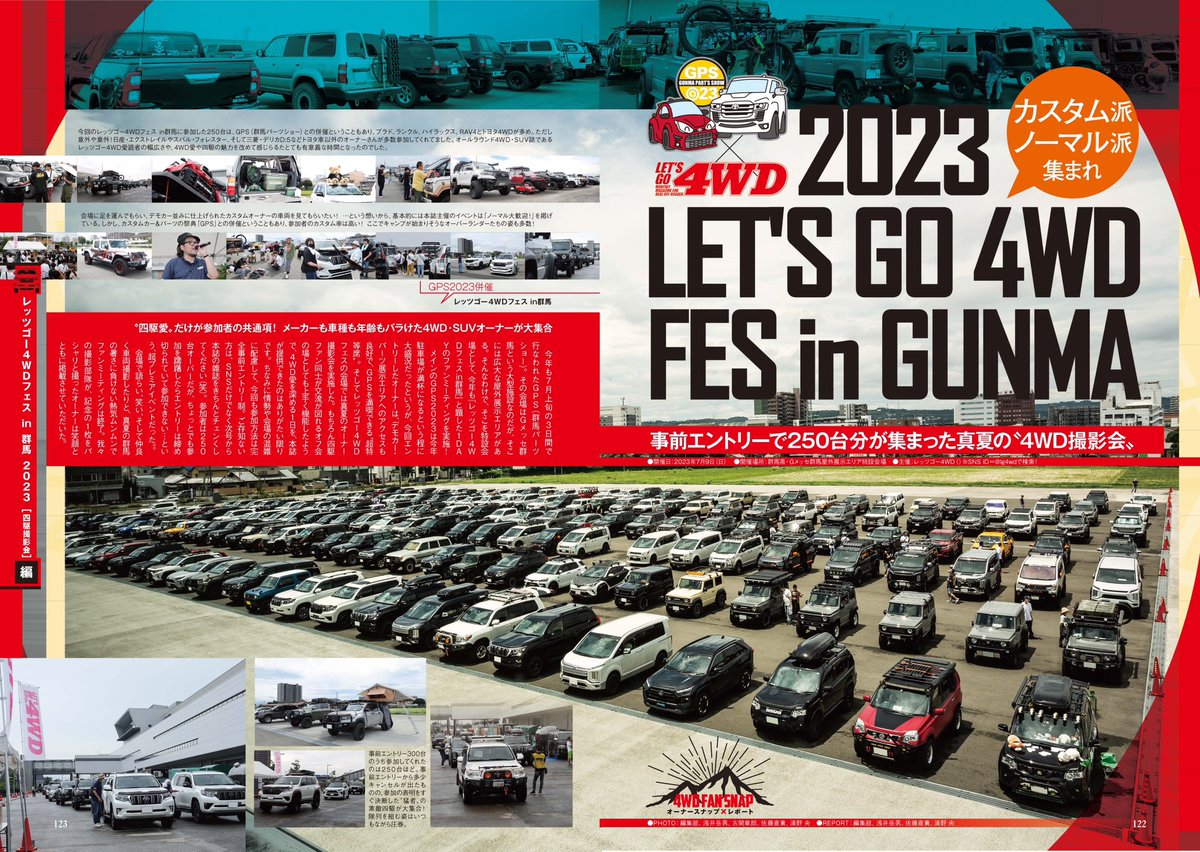 lg4wd's tweet photo. 「レッツゴー4WD 9月号」本日発売となりました‼️

世界を駆けるリアルオフローダー🔥
最強の本格四駆を大特集でお届けしております☝️

今月もよろしくお願いいたしますー🙏！

#レッツゴー4WD9月号 https://t.co/geUgfRIXkv