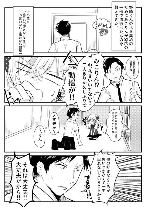 15巻が楽しみすぎて野崎くんと千代ちゃんのアホ漫画を描きました!!!楽しみ!! 