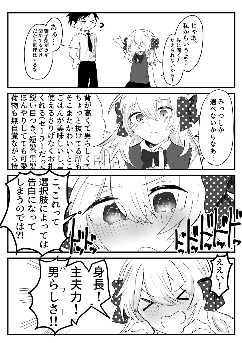 15巻が楽しみすぎて野崎くんと千代ちゃんのアホ漫画を描きました!!!楽しみ!! 