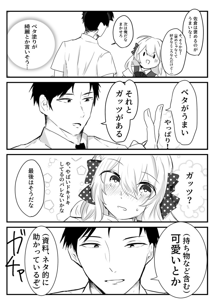 15巻が楽しみすぎて野崎くんと千代ちゃんのアホ漫画を描きました!!!楽しみ!! 