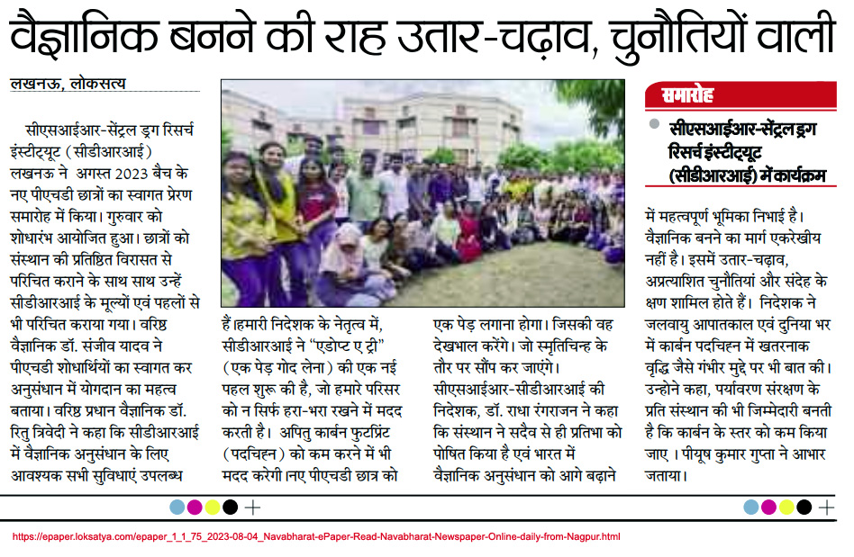 CSIR_CDRI's tweet photo. 2/2 @CSIR_CDRI in #news &amp; #media today
#InductionCeremony #Shodharambh #GreenInitiative #StudentCorner
@PIB_India @DDNewslive @TOIIndiaNews @VigyanPrasar @CSIR_NIScPR https://t.co/RIVYA9SYkK