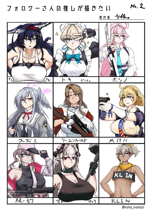 二枚目ようやく完成した・・・ #フォロワーさんの推しが描きたい