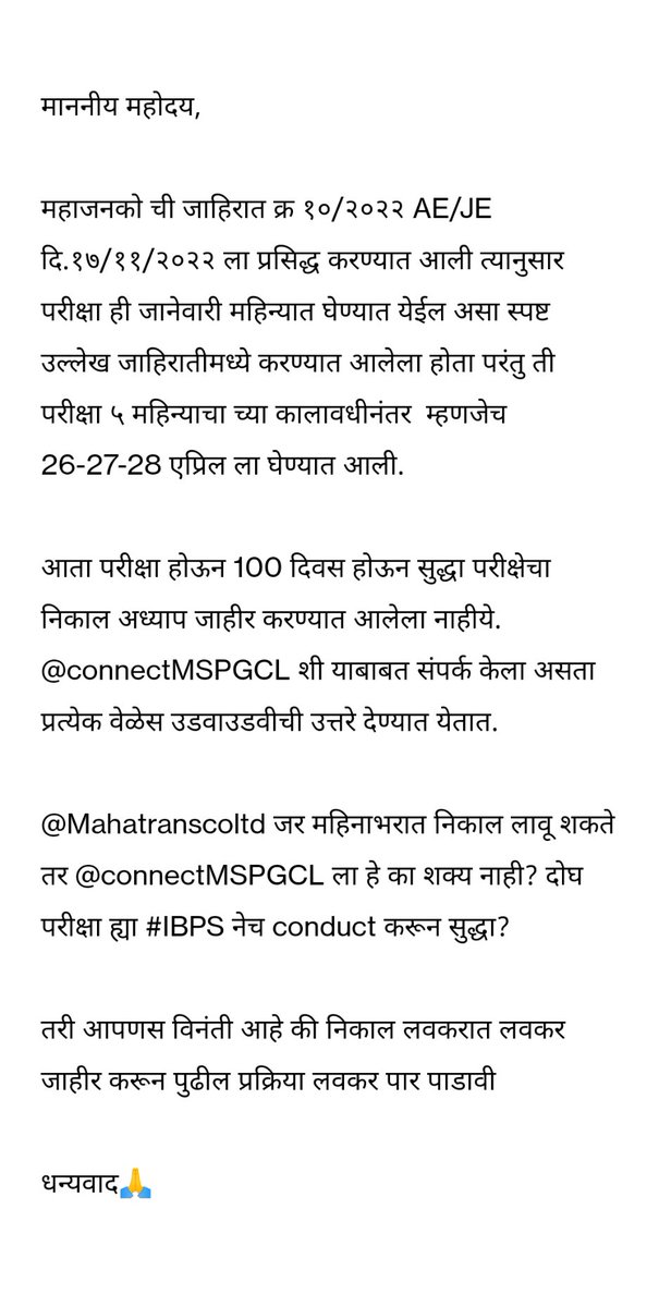 Ajay Patil tweet media