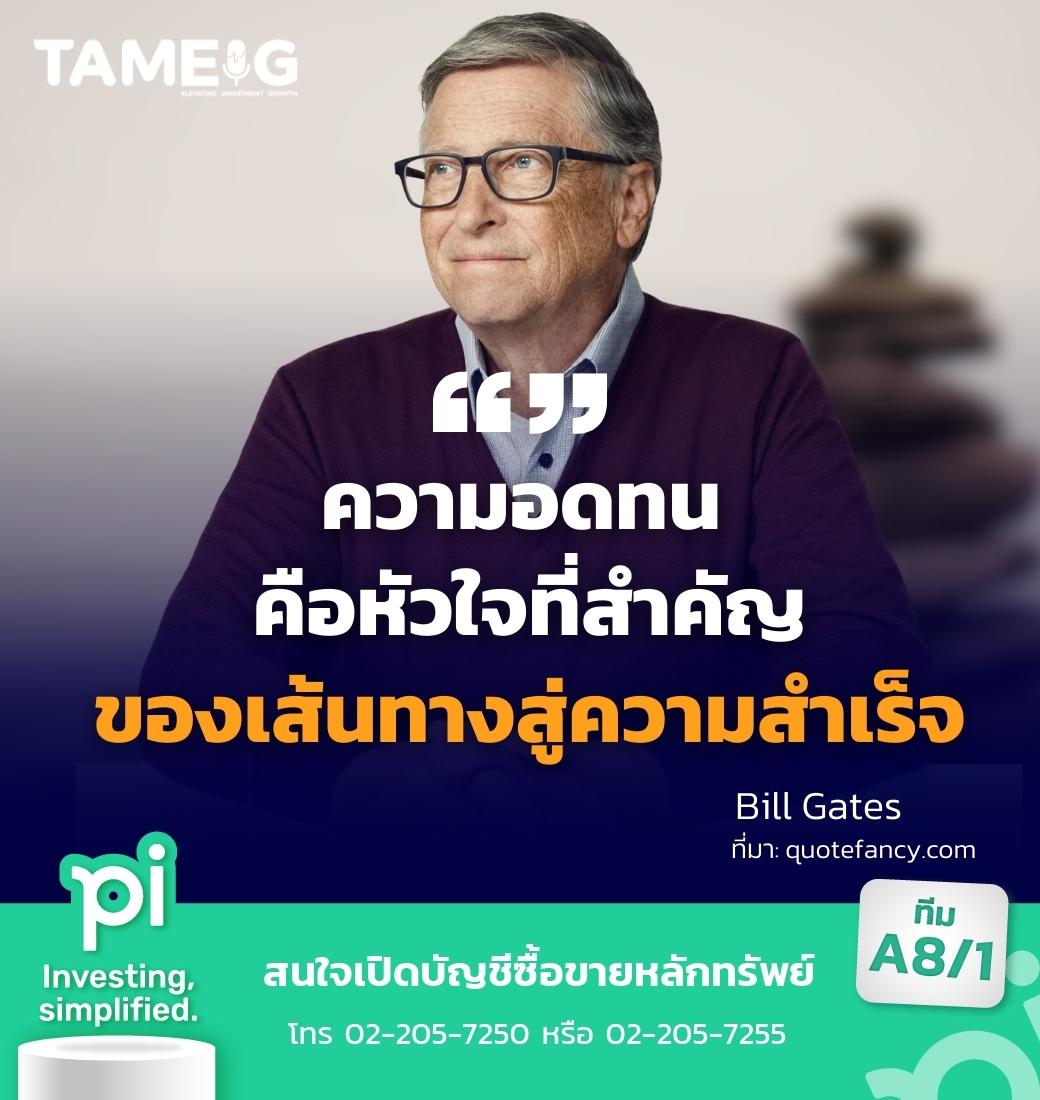 TamEig's tweet photo. ใช้ได้กับทั้งการลงทุนและการใช้ชีวิต :)

#ถามอีกกับอิก #TAMEG

⁣⁣⁣⁣⁣⁣⁣⁣—-----------------
[AD] สนับสนุนความรู้โดย บริษัทหลักทรัพย์ พาย จำกัด (มหาชน) ทีมA8/1

สอบถามเพิ่มเติม หรือติดต่อเพื่อเปิดบัญชีซื้อขายหลักทรัพย์ได้ที่ โทร 02-205-7250 หรือ 02-205-7255 https://t.co/XYCds8ipye