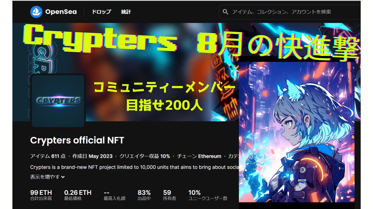 Crypters Project tweet media